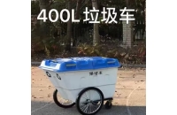 哈尔滨垃圾车