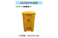 黑龙江医疗垃圾桶
